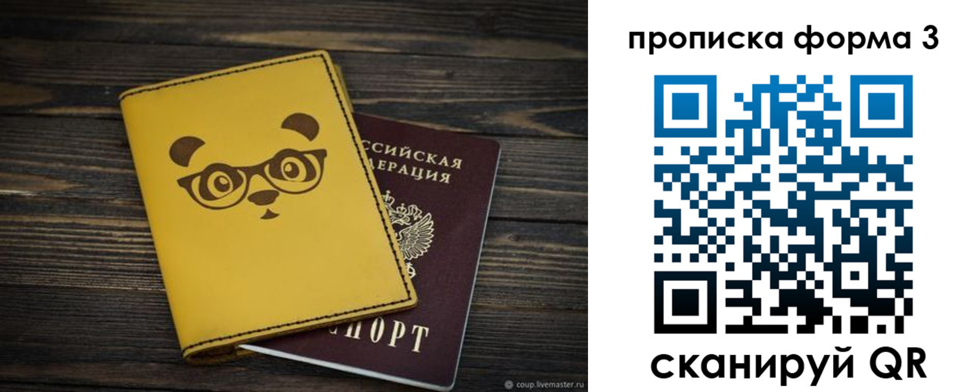временная регистрация собственник в Новотроицке