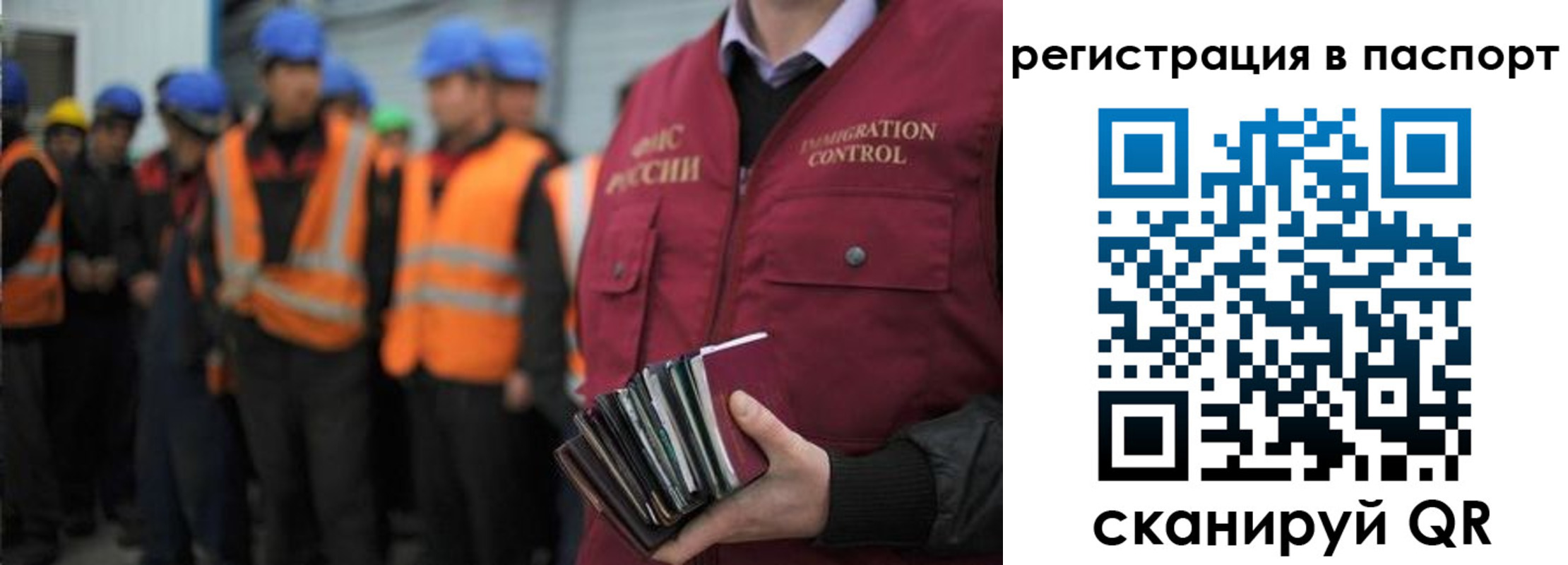временная регистрация недорого в Новотроицке