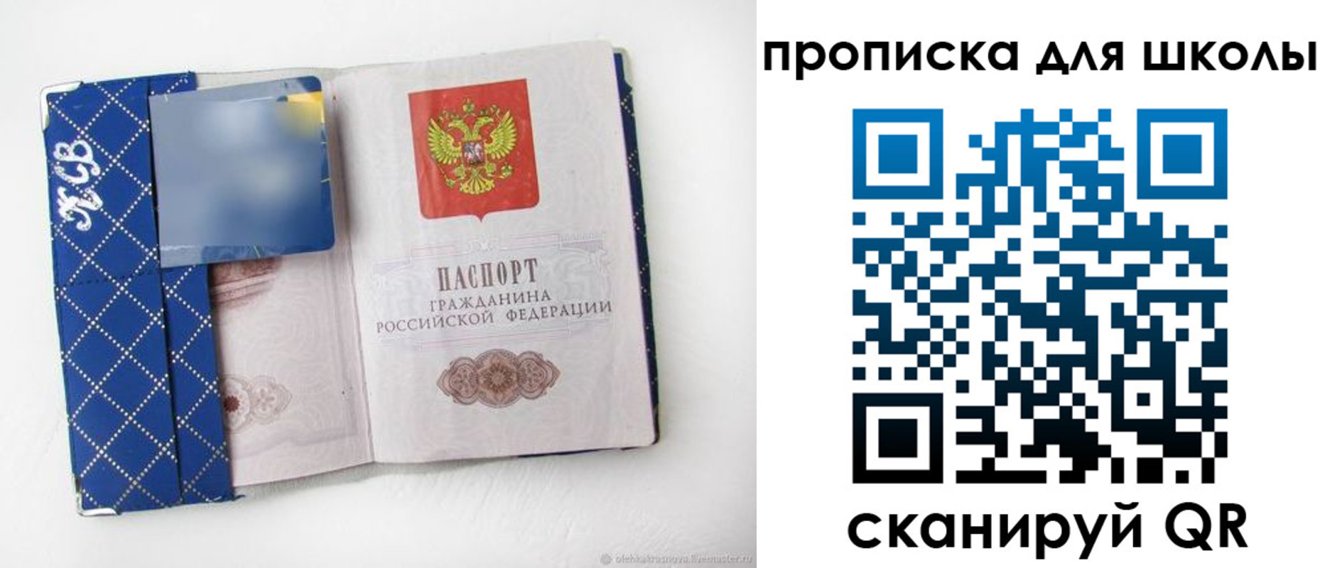 временная регистрация поиск в Новотроицке