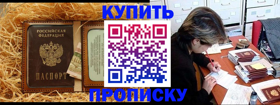 временная регистрация 2025 в Новотроицке